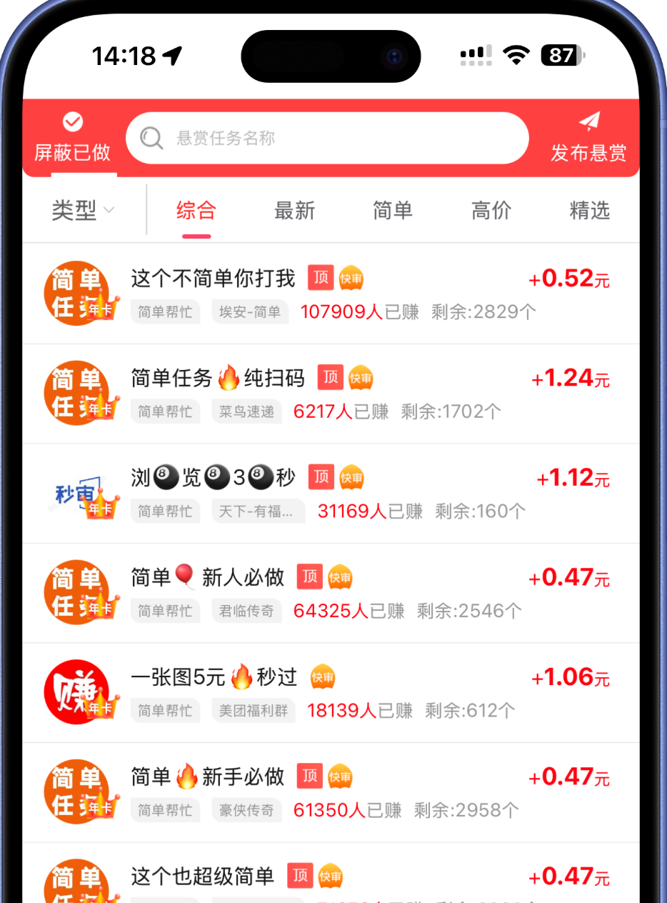 众人帮APP演示图